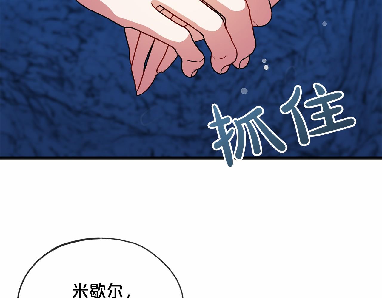 第51话 总会离开的14