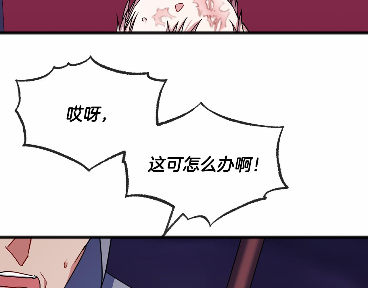 第53话 爲我做事30