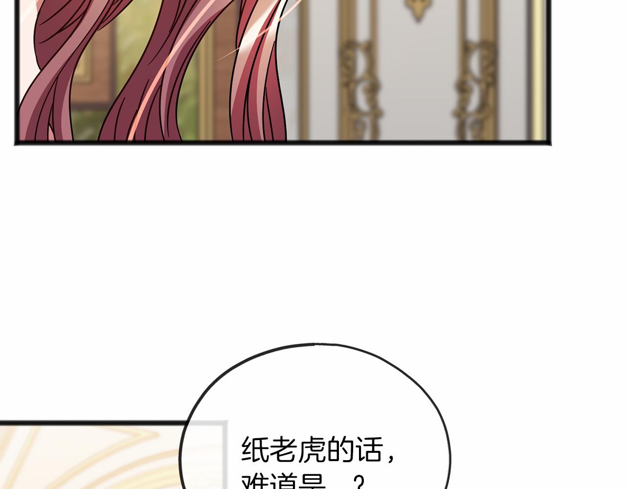 第54话 假扮公主7