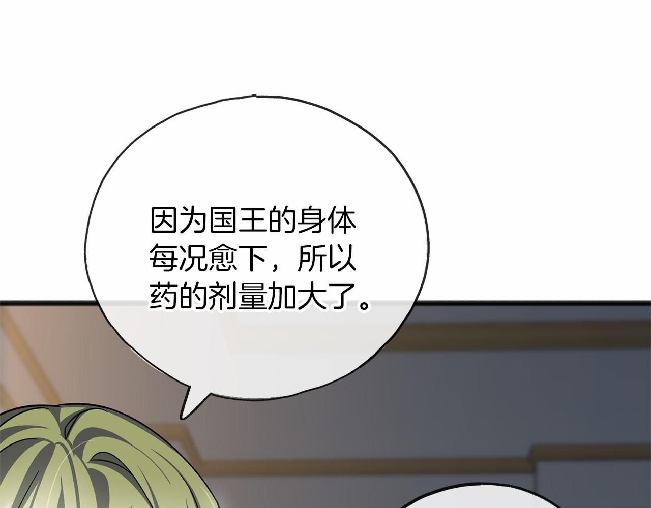 第56话 国王的话109