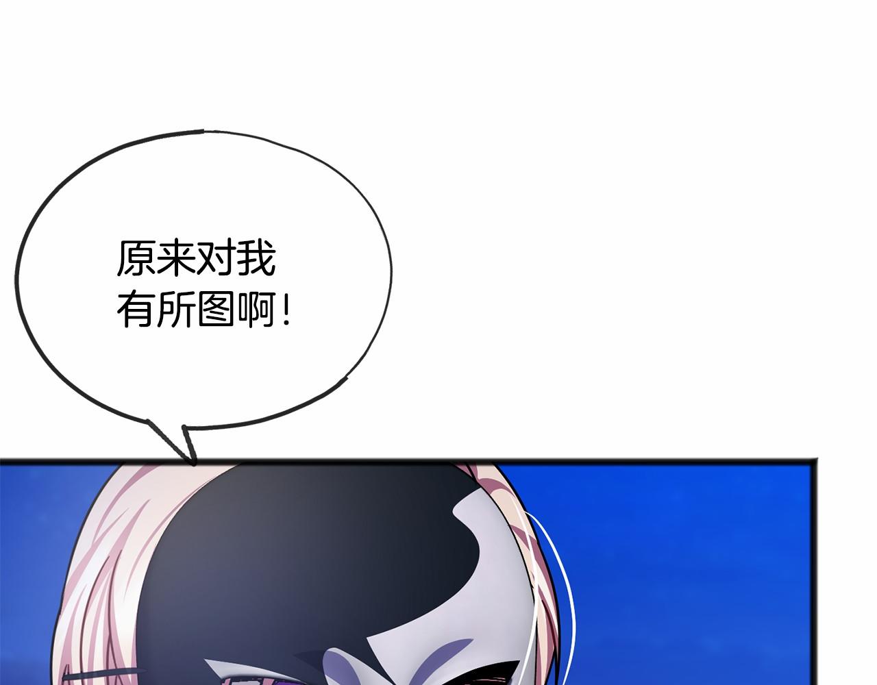 第44话 成爲他44