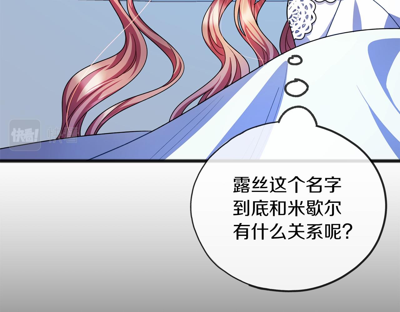 第27话 不幸之人8