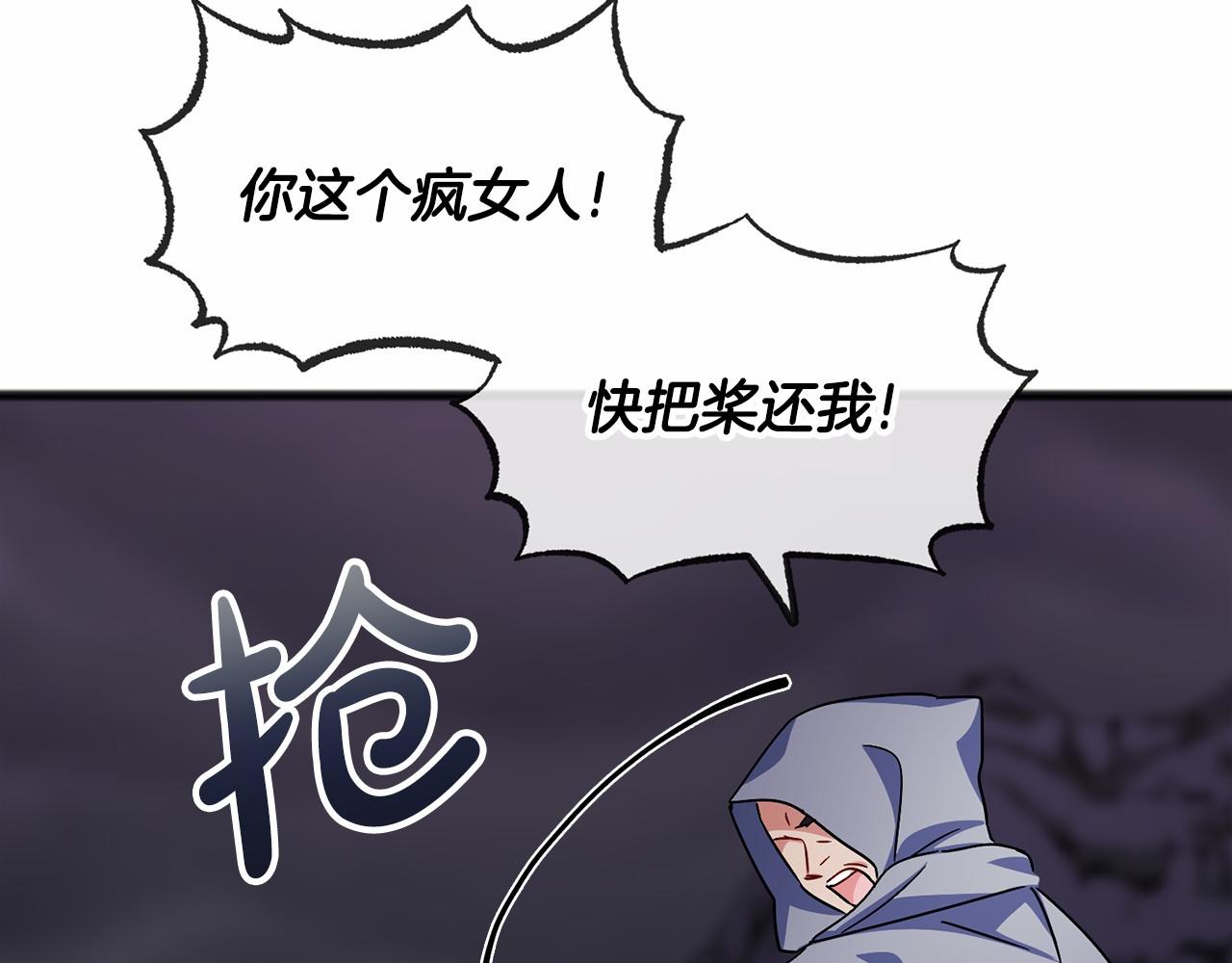 第53话 爲我做事22