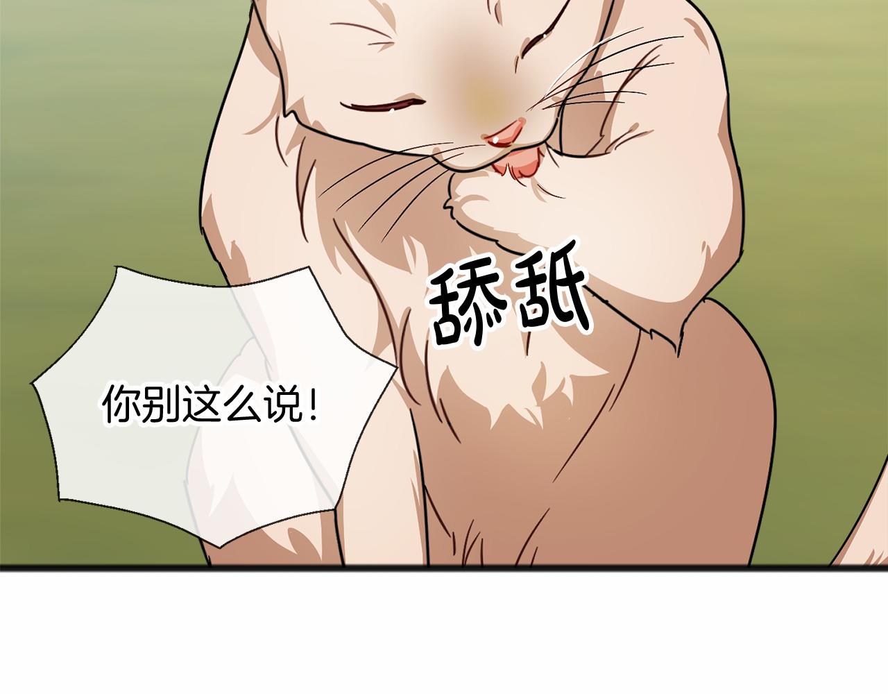 第40话 闲言碎语94