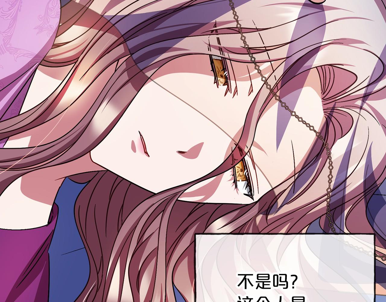 第65话 魔女的女儿15
