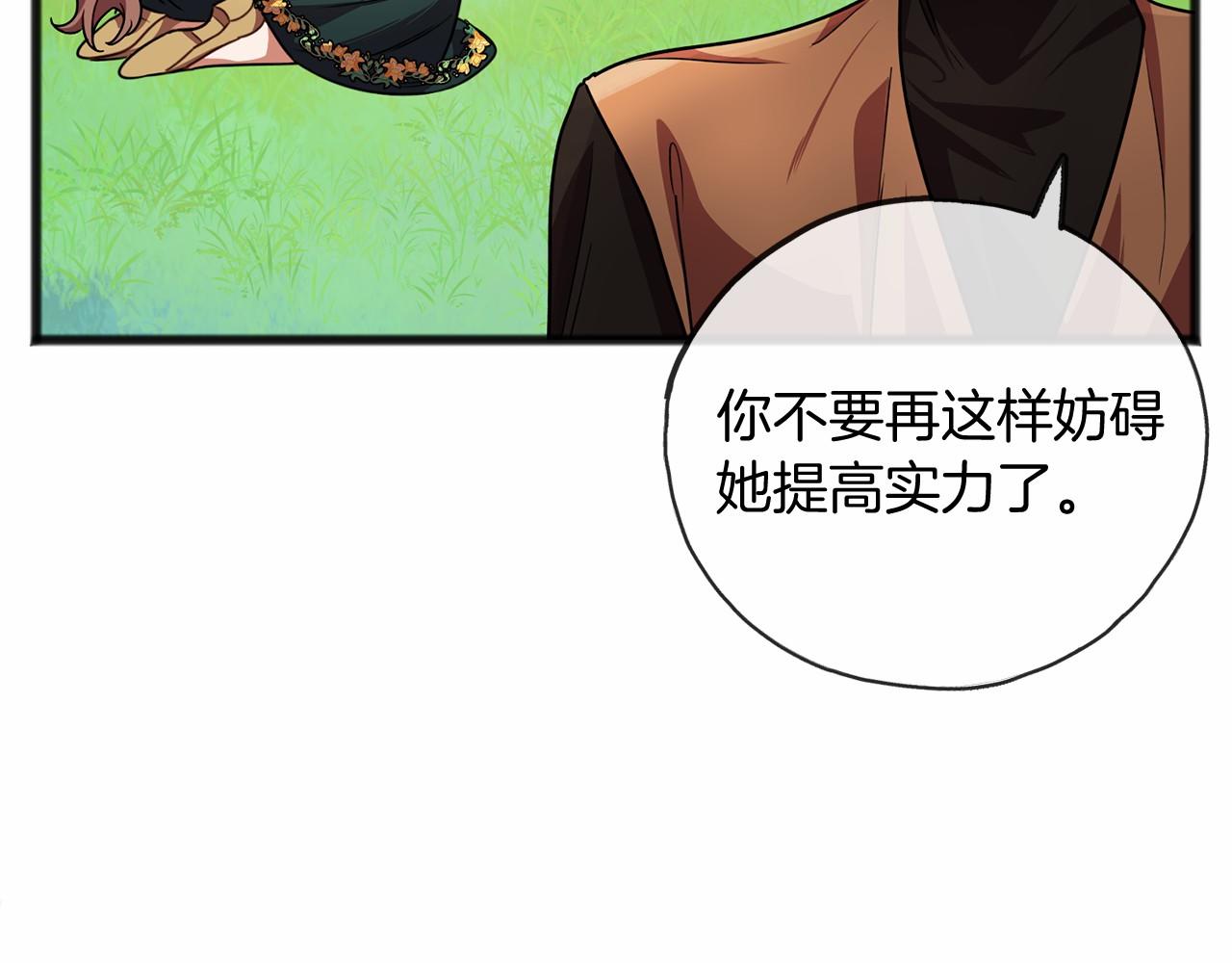 第24话 学习自保130