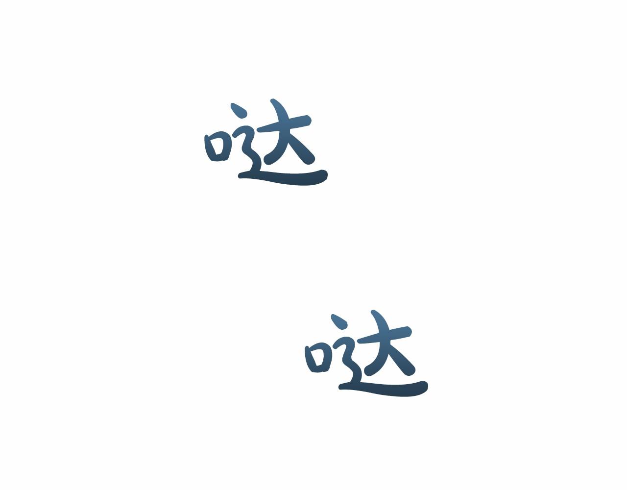 第43话 让他爱上你122