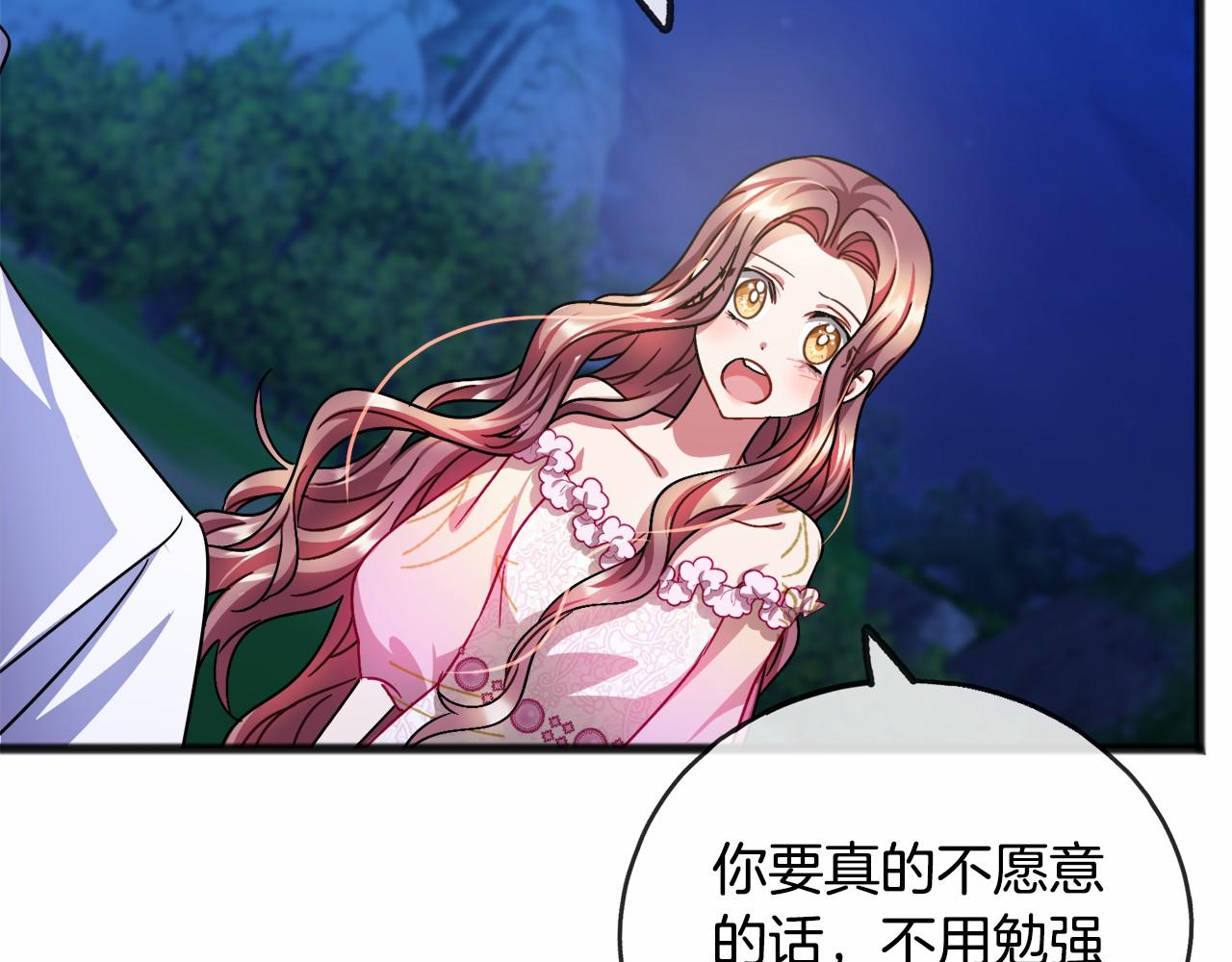 第44话 成爲他57