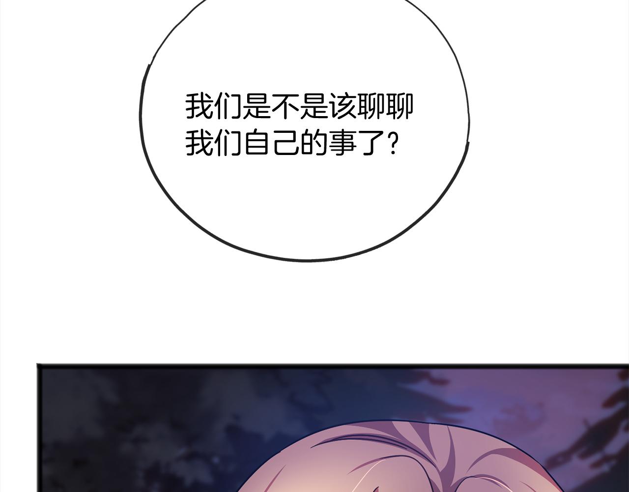 第67话  争执110