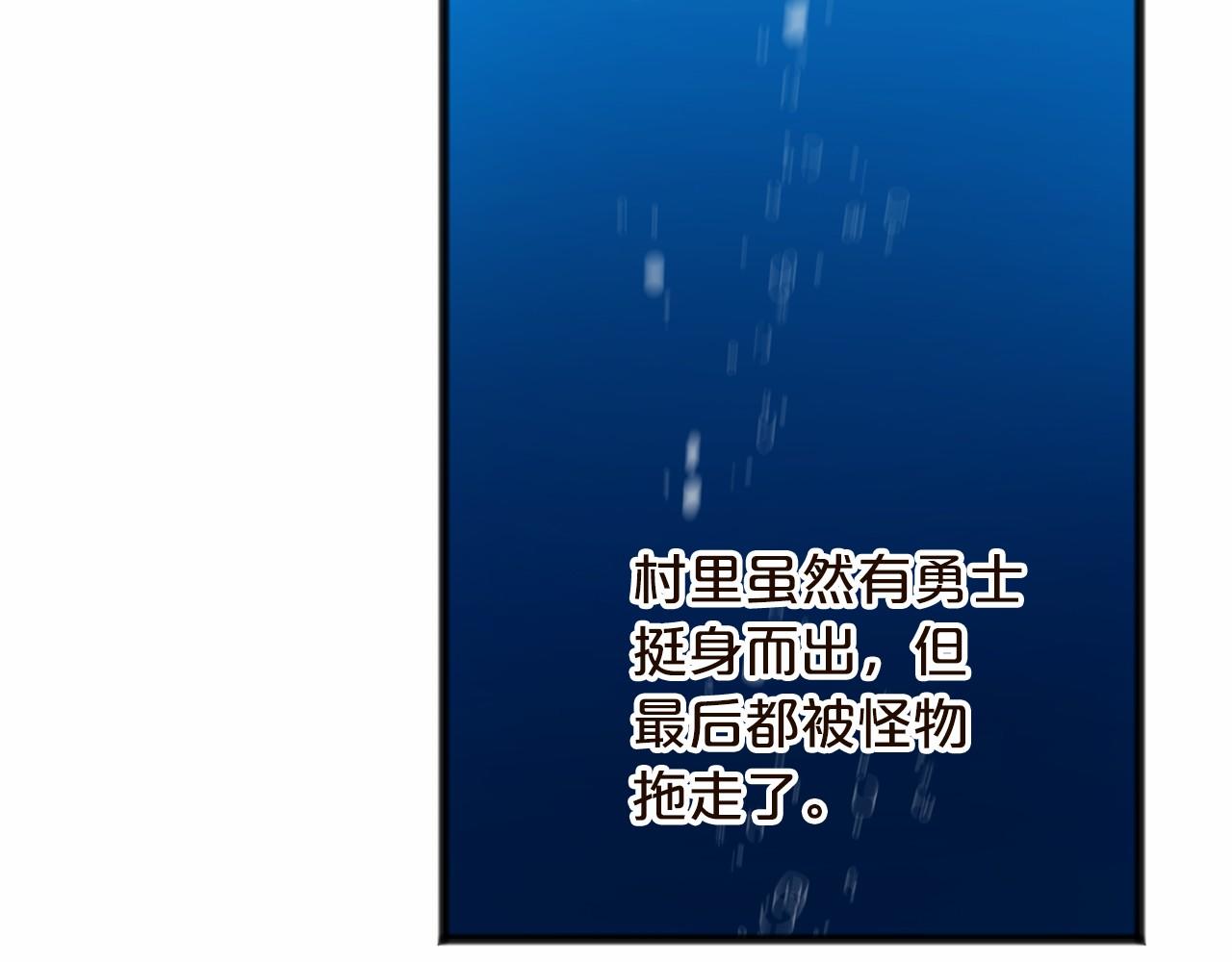 第1话 怪物袭击82