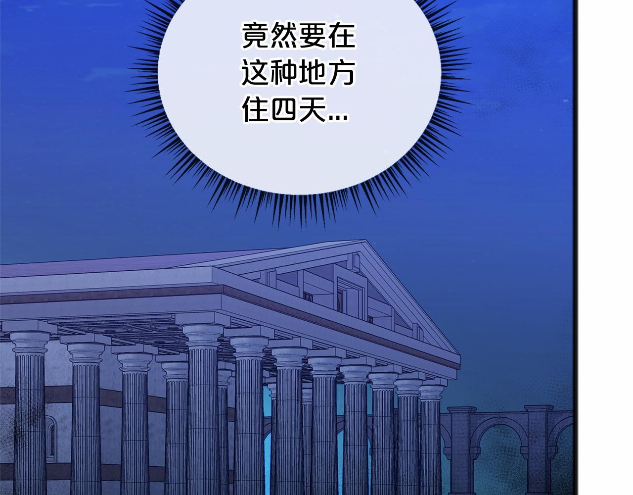 第40话 闲言碎语57
