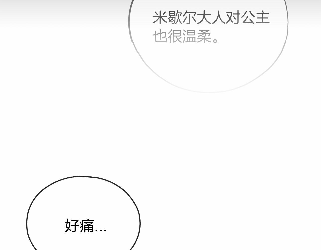 第56话 国王的话60
