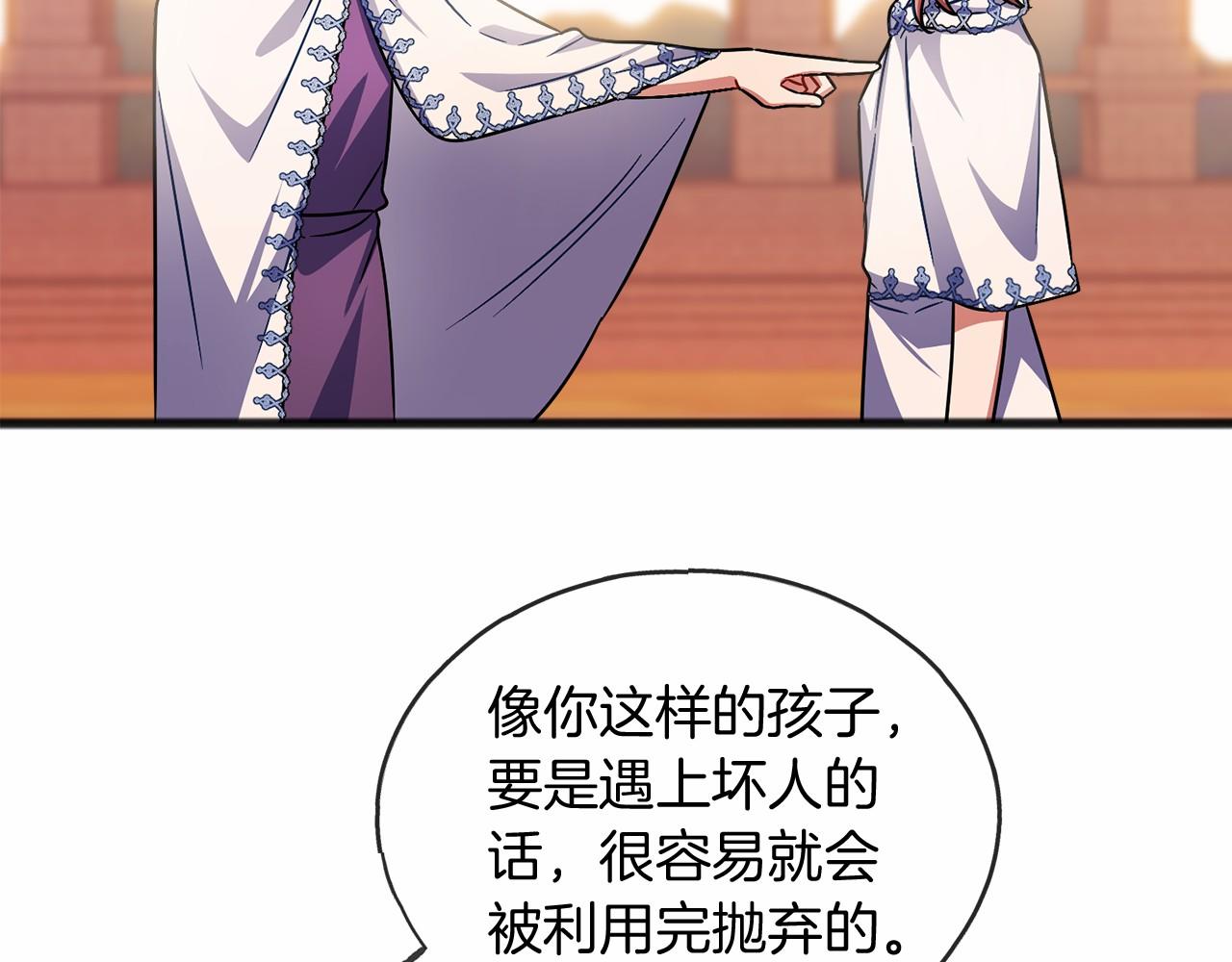 第40话 闲言碎语45