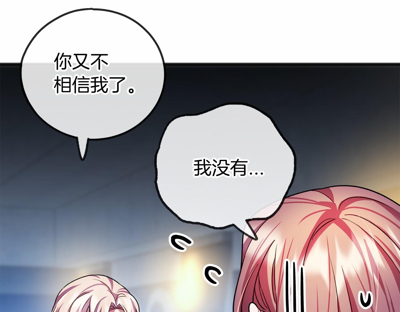 第23话 诅咒解开了88
