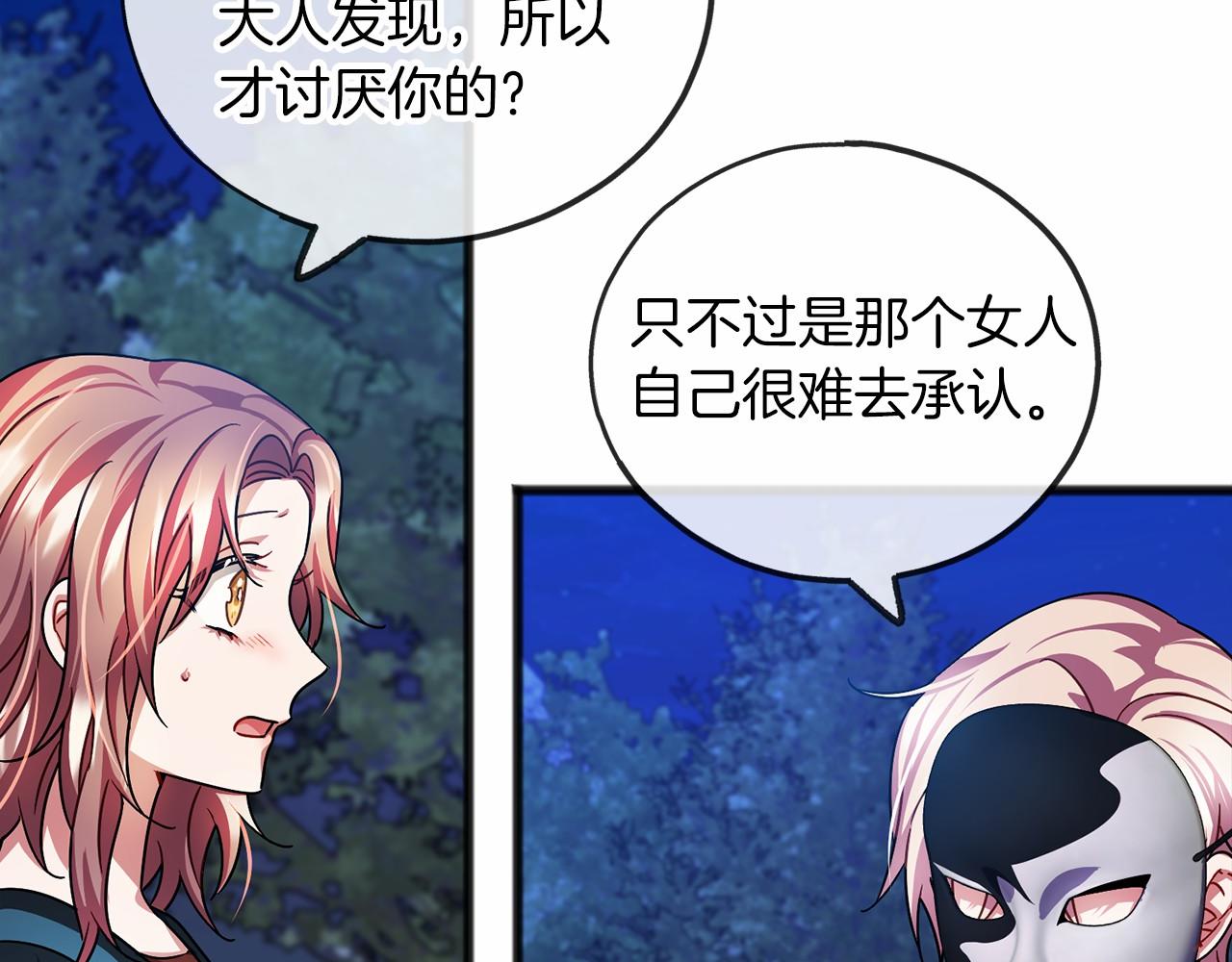 第38话 相似的两人59
