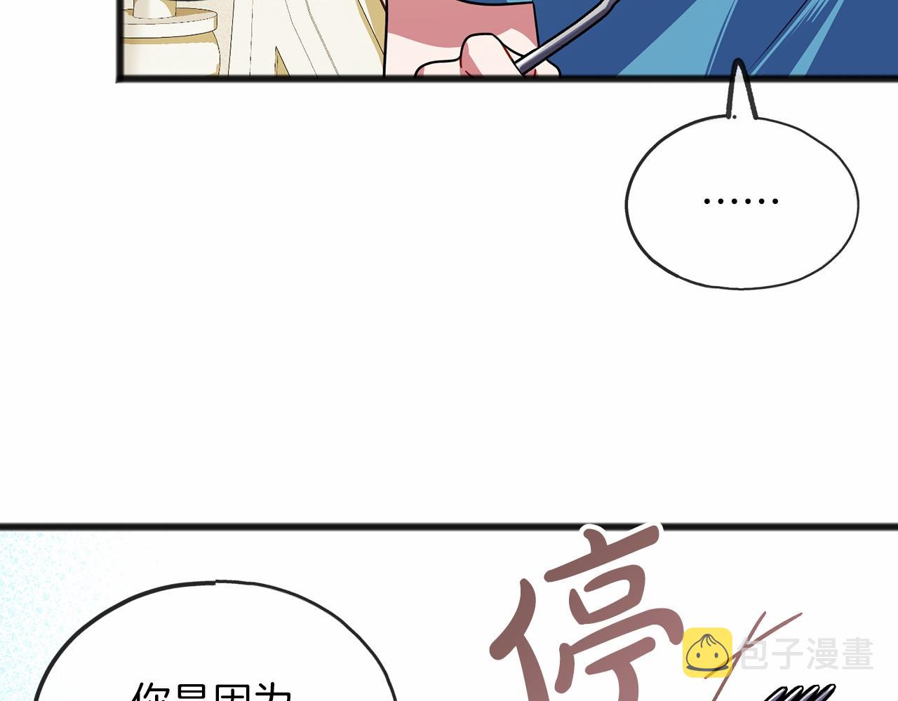 第32话 没有名字86