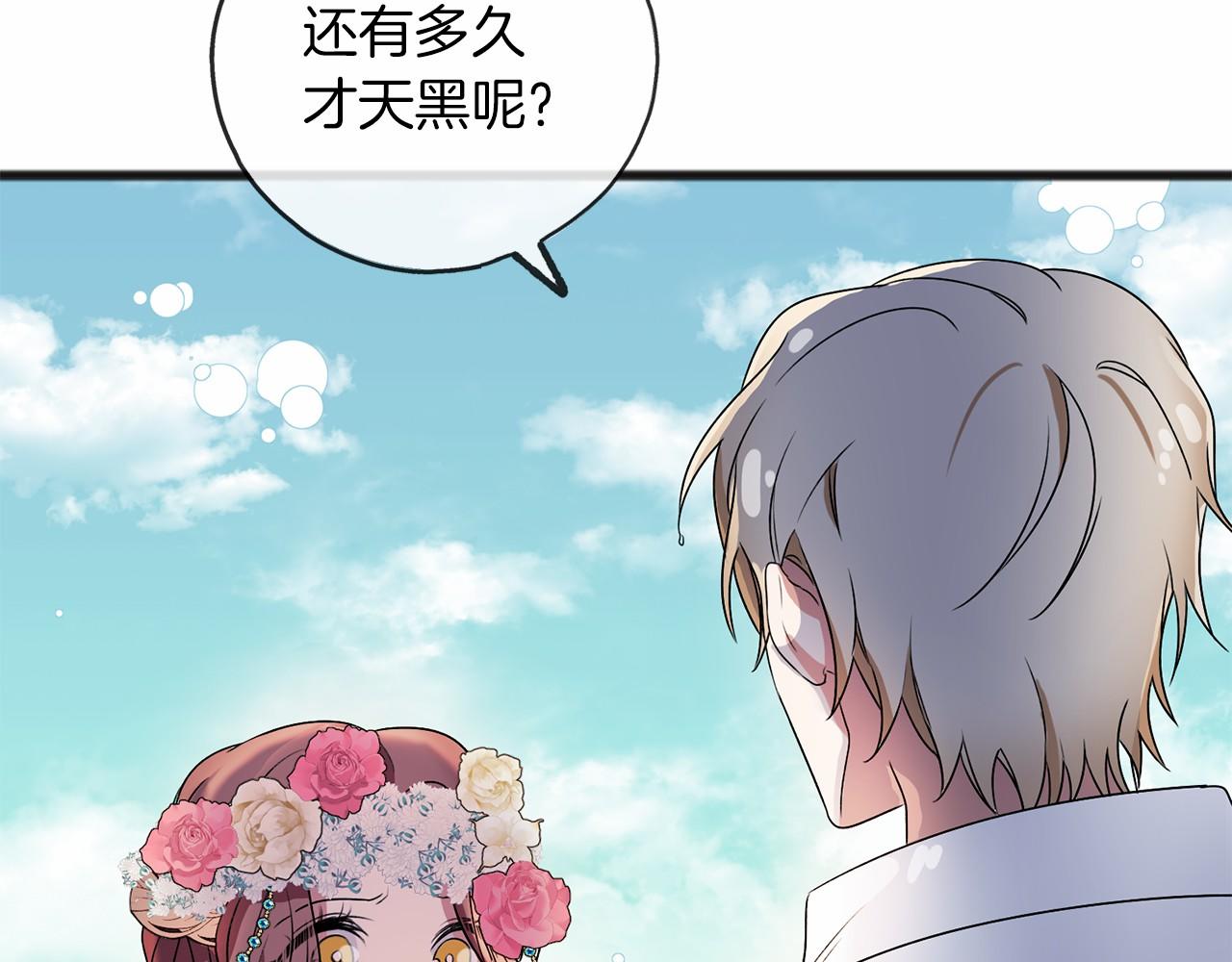 第3话 神秘男子93