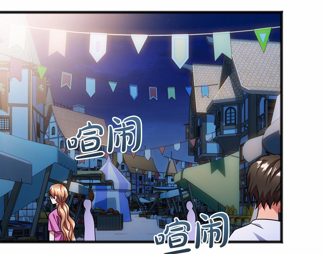 第43话 让他爱上你5
