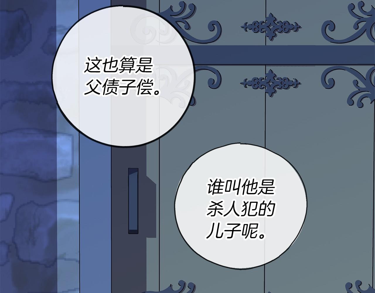 第2话 成爲祭品56