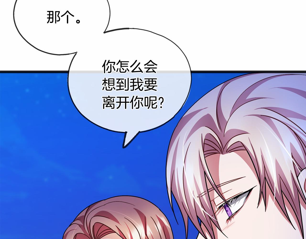 第45话 我相信你92