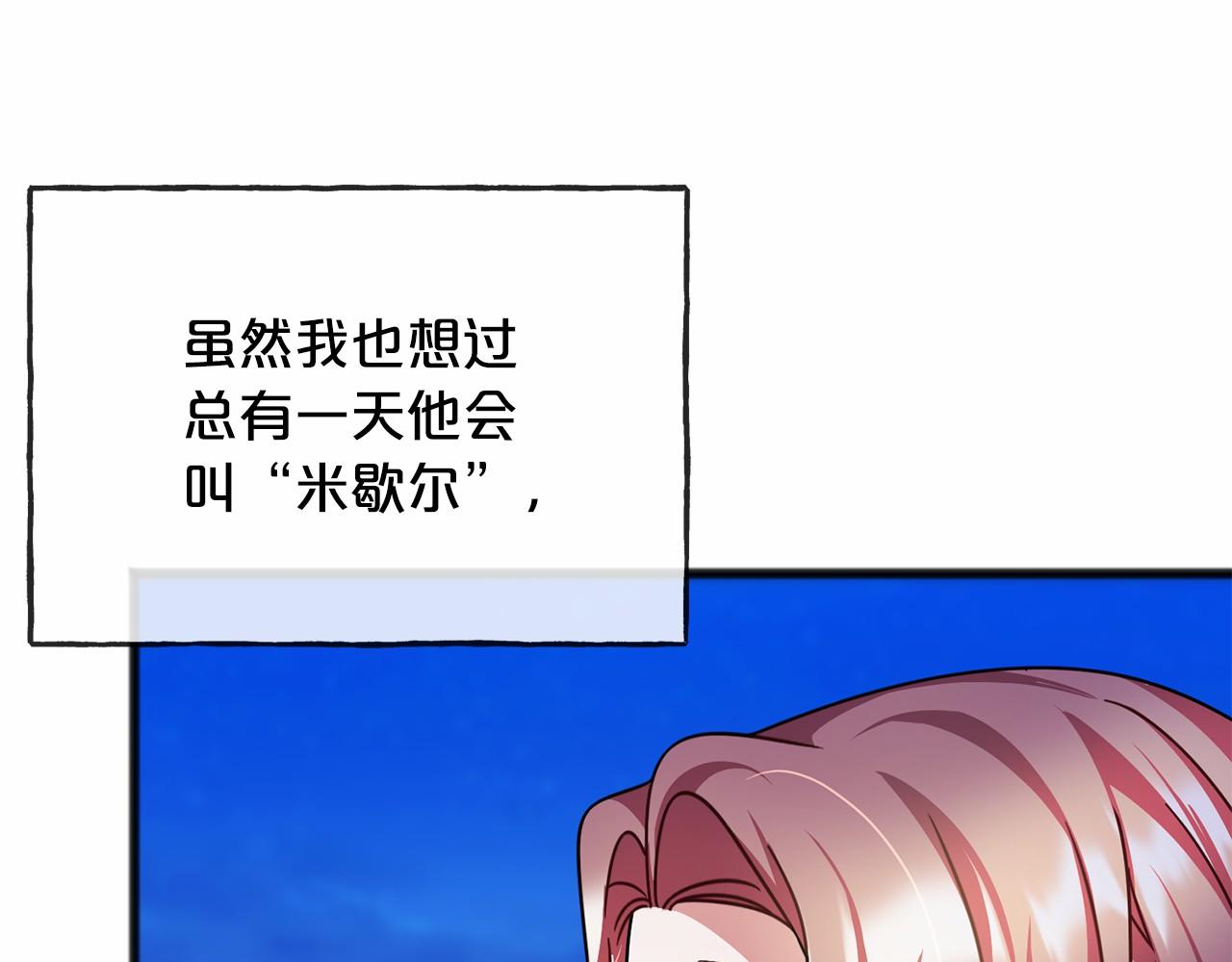 第44话 成爲他84