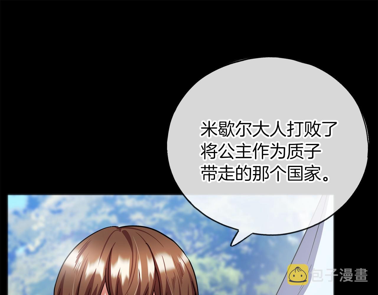 第56话 国王的话45