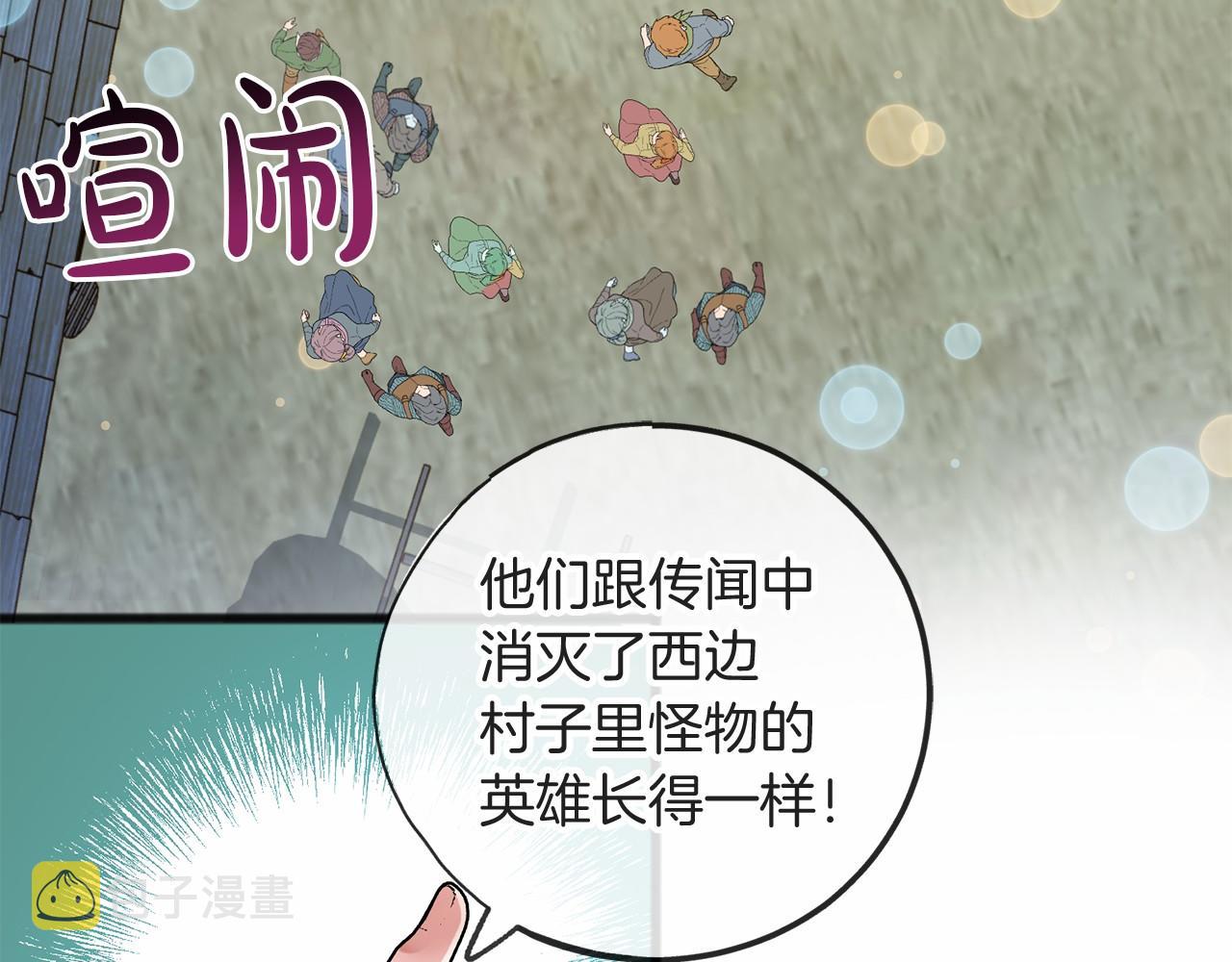 第8话 我来养80