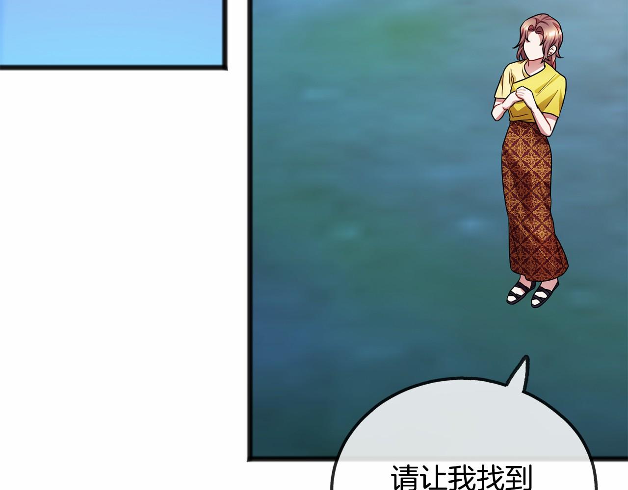 第43话 让他爱上你13