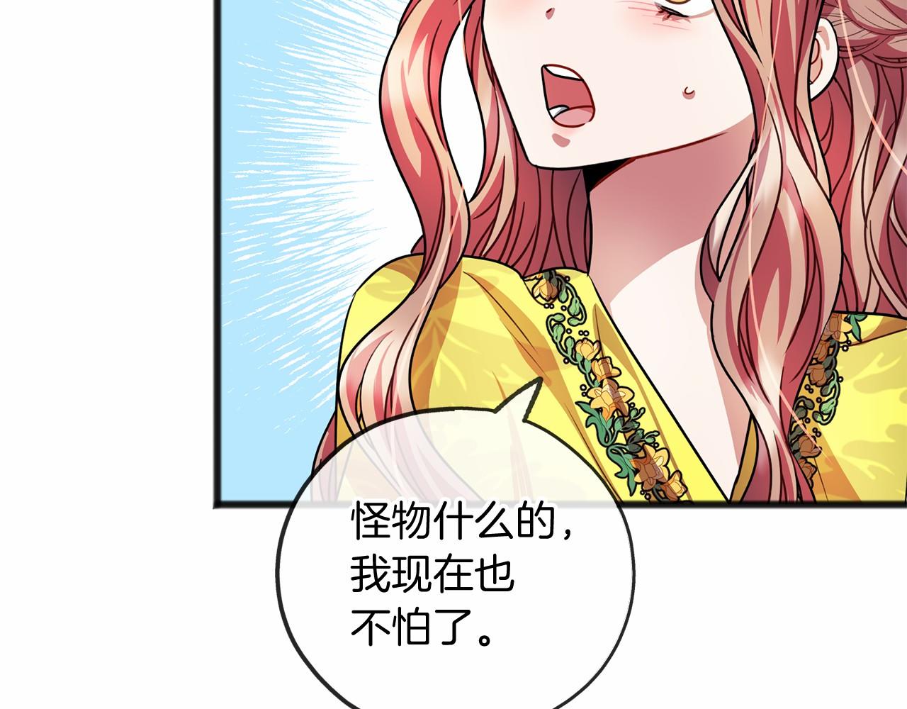 第25话 提醒86