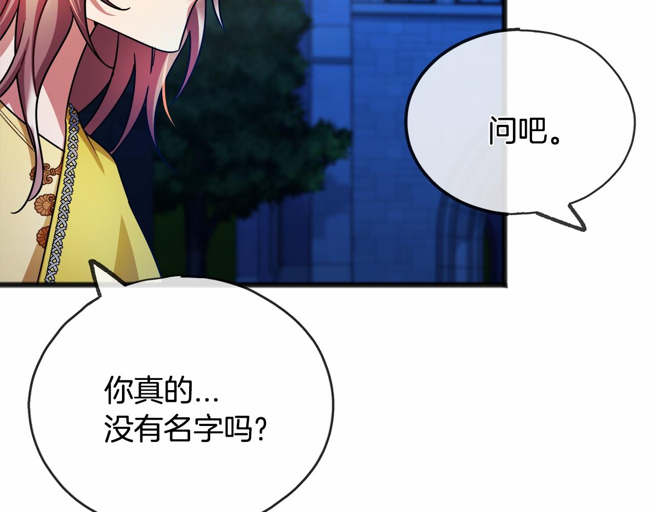 第42话 他是米歇尔96