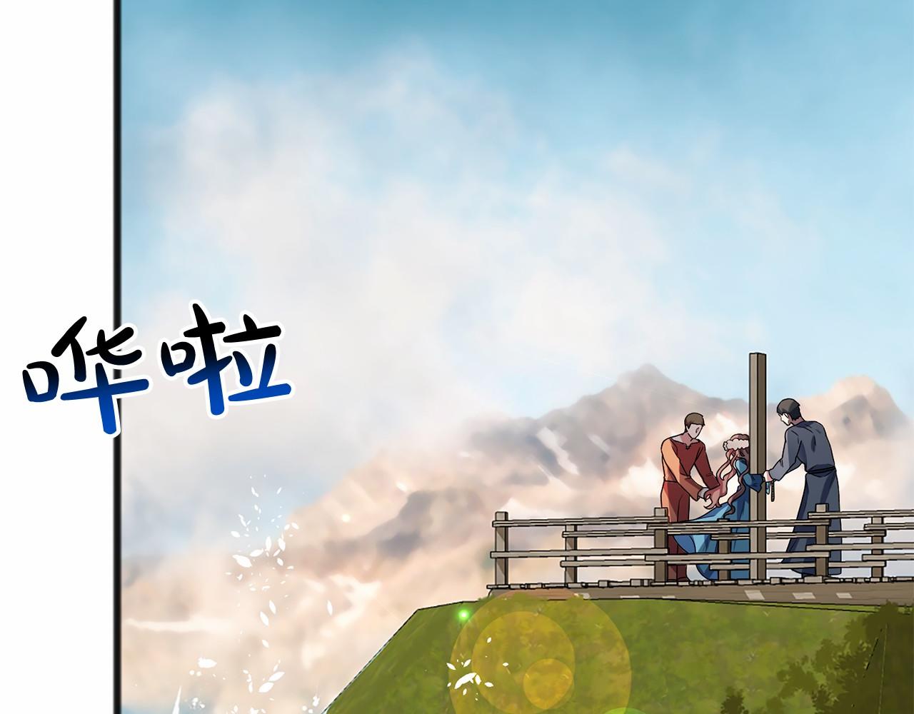 第2话 成爲祭品90
