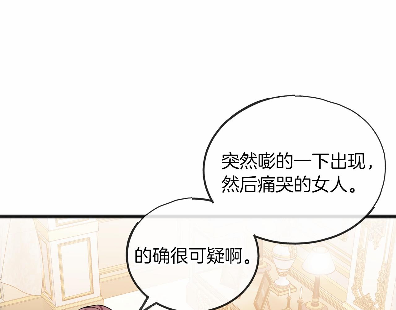 第53话 爲我做事162