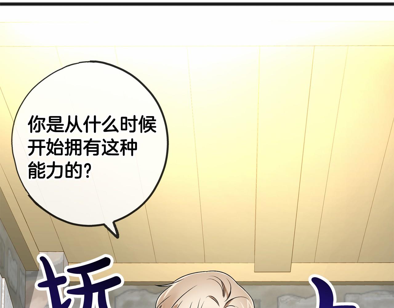 第5话 跟我走吧80