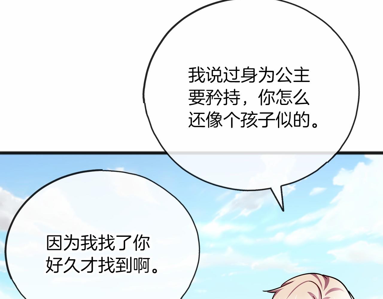 第63话 刁难10