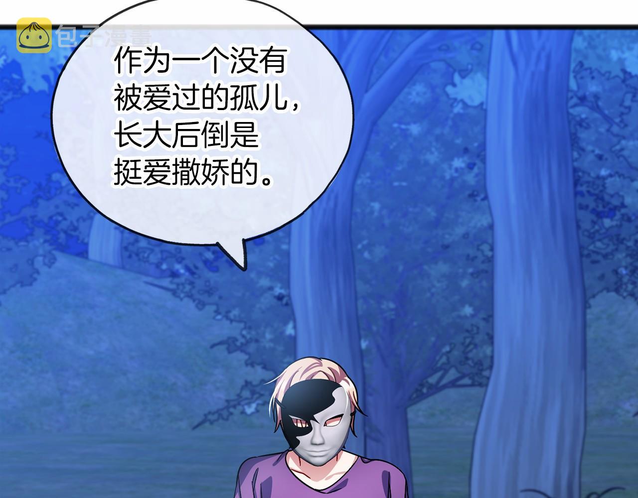 第38话 相似的两人105