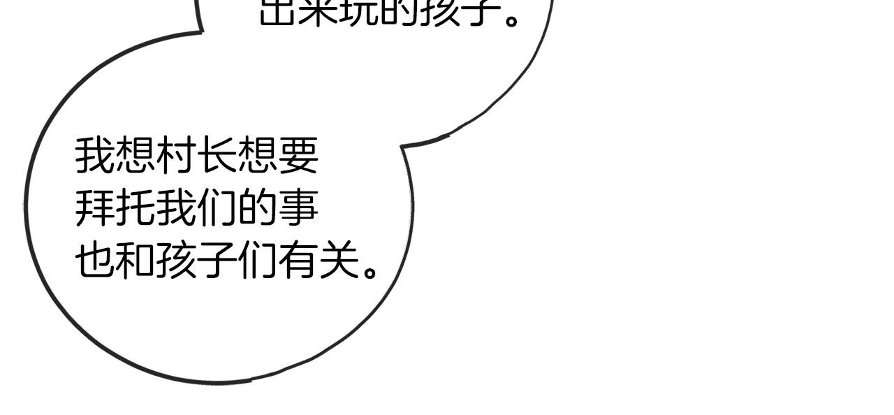 第27话 不幸之人135