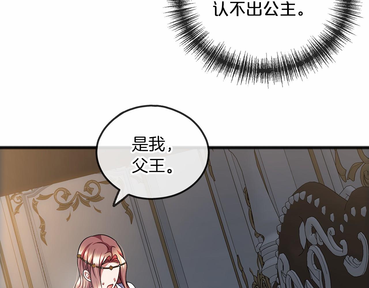 第54话 假扮公主81