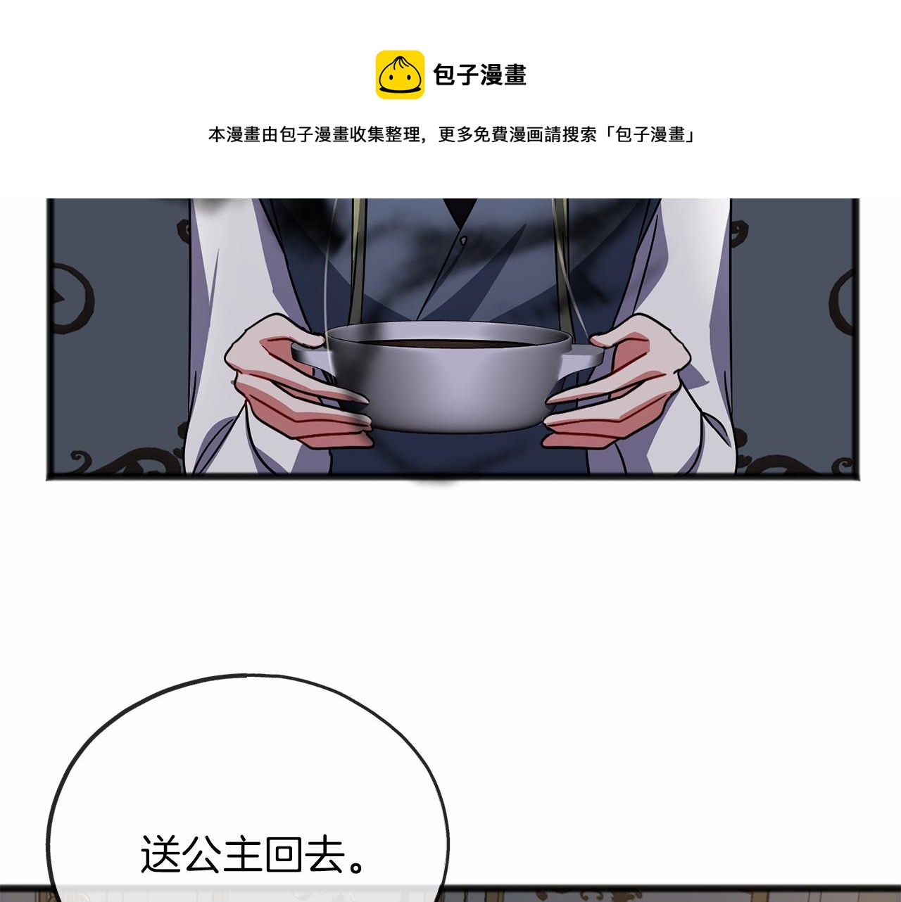 第56话 国王的话106