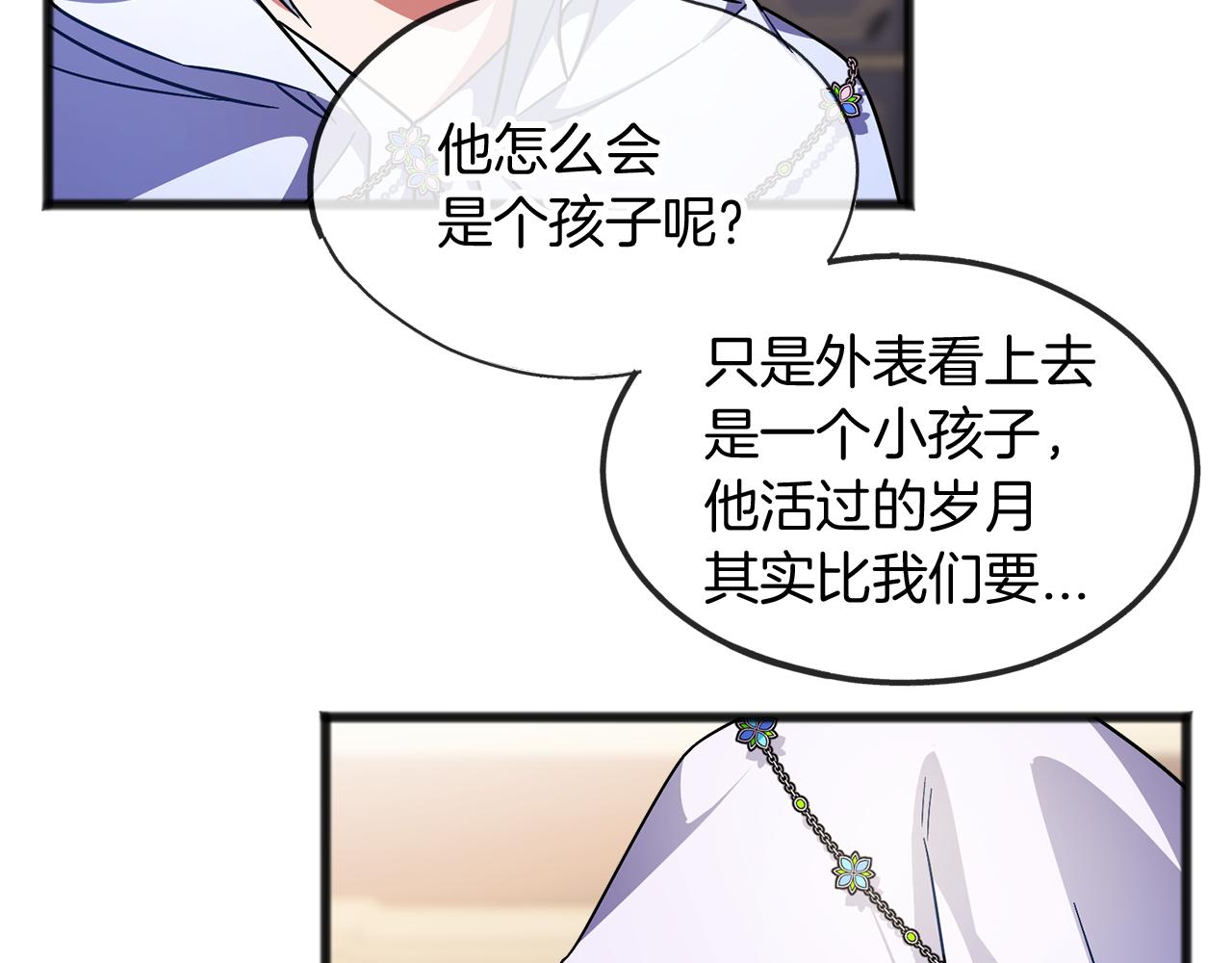 第40话 闲言碎语13