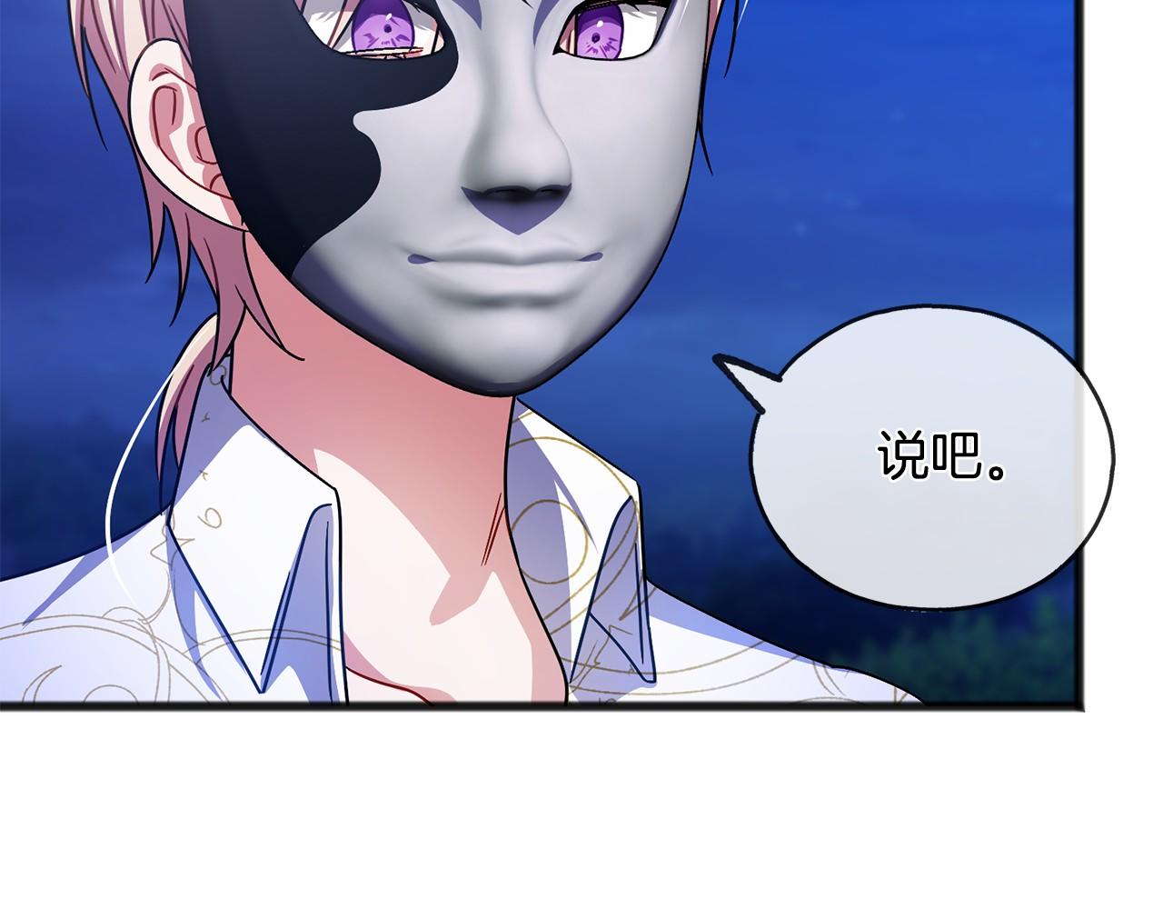 第44话 成爲他45