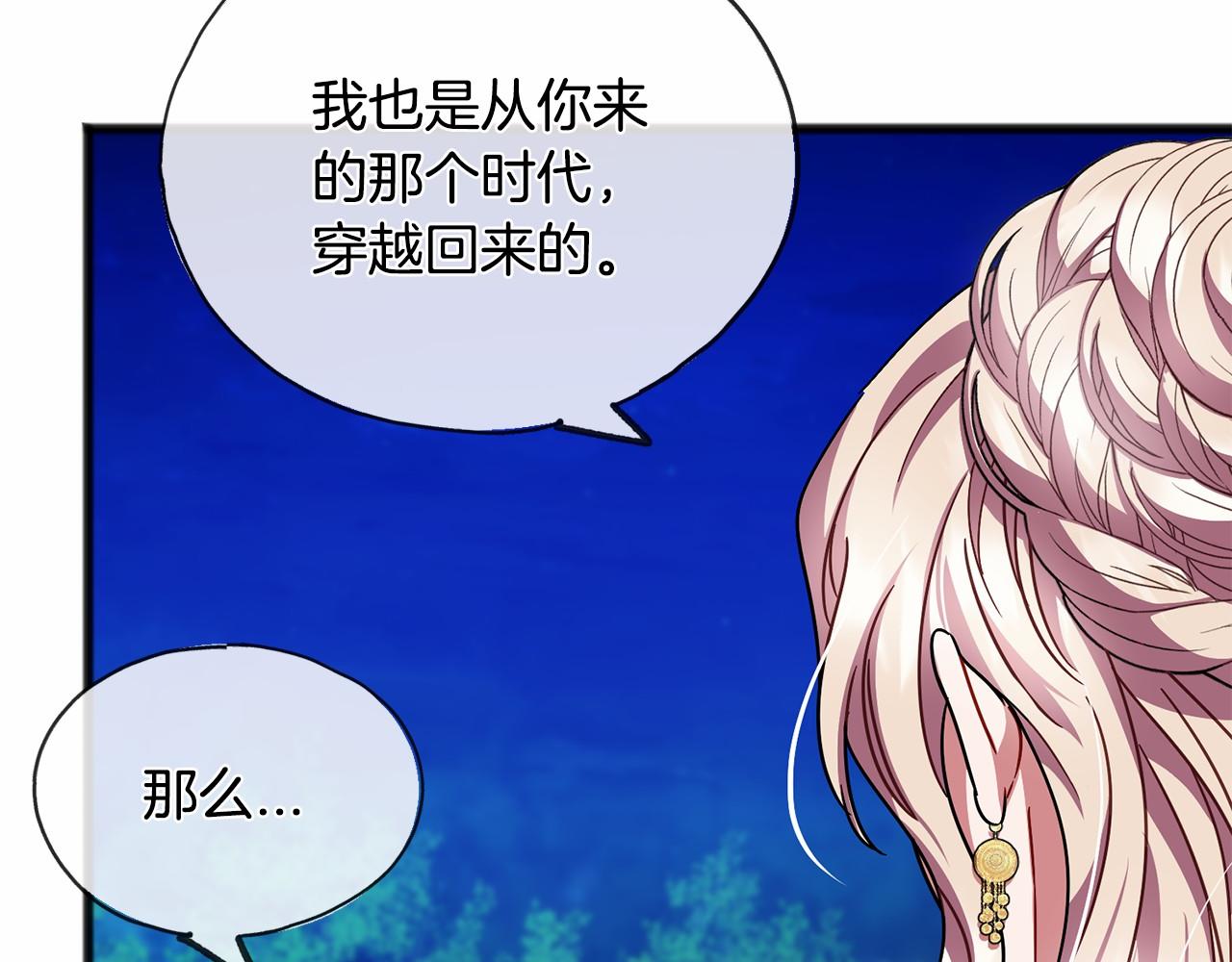 第43话 让他爱上你57