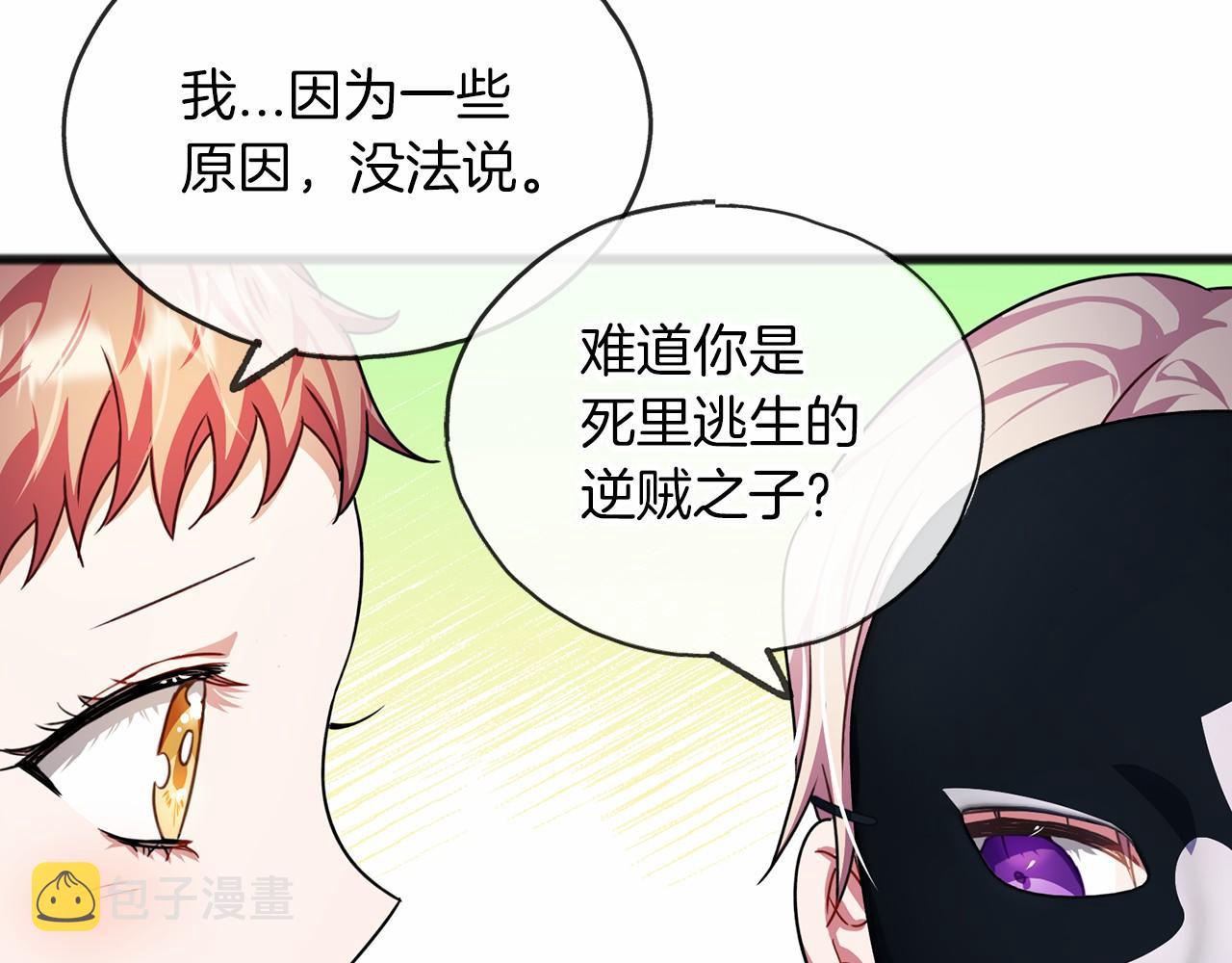 第32话 没有名字109