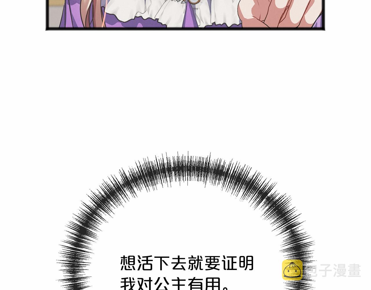 第54话 假扮公主73