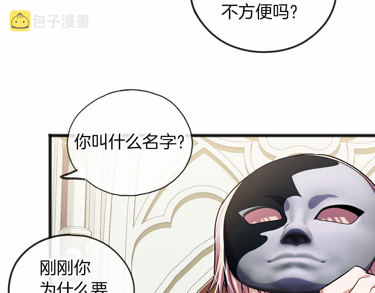 第32话 没有名字84