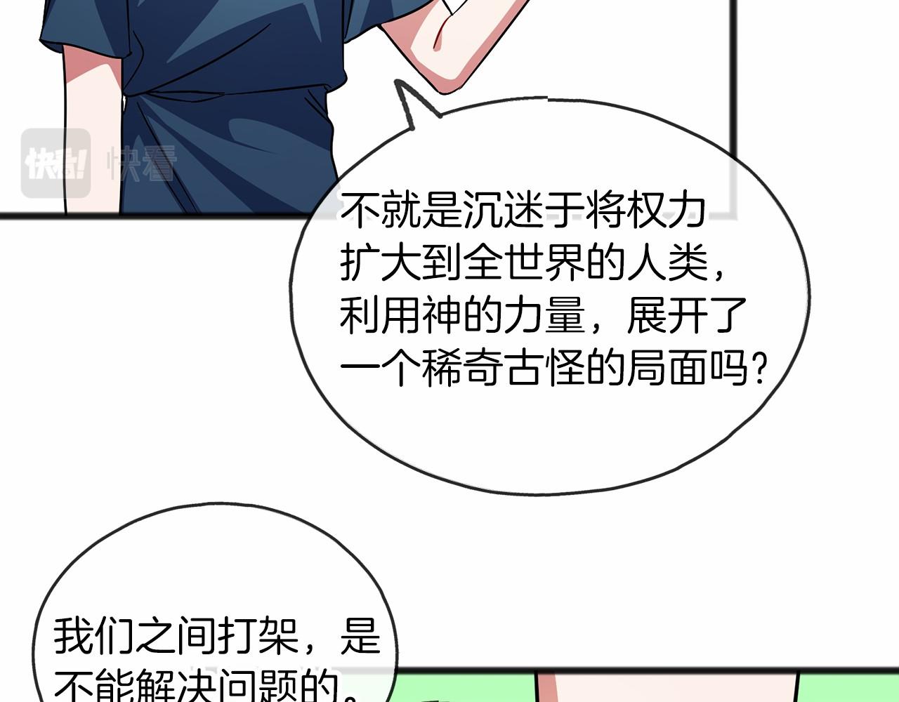 第33话 一年过去47
