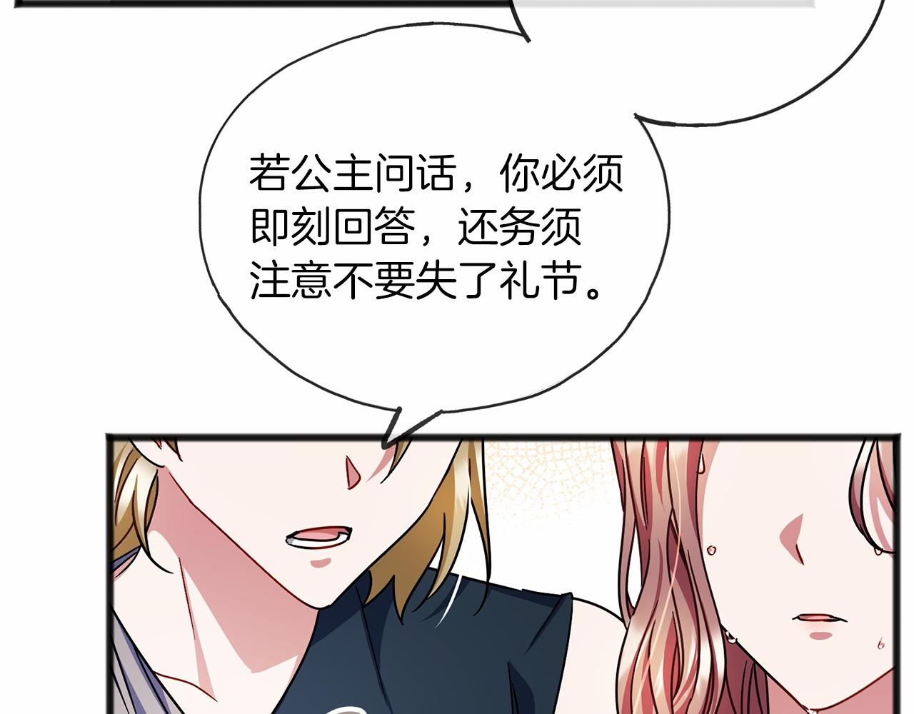 第53话 爲我做事134