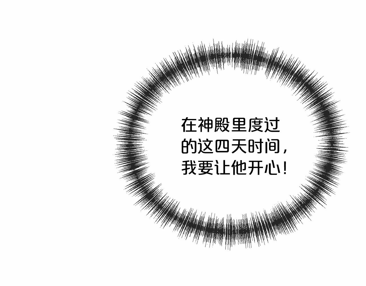 第40话 闲言碎语59