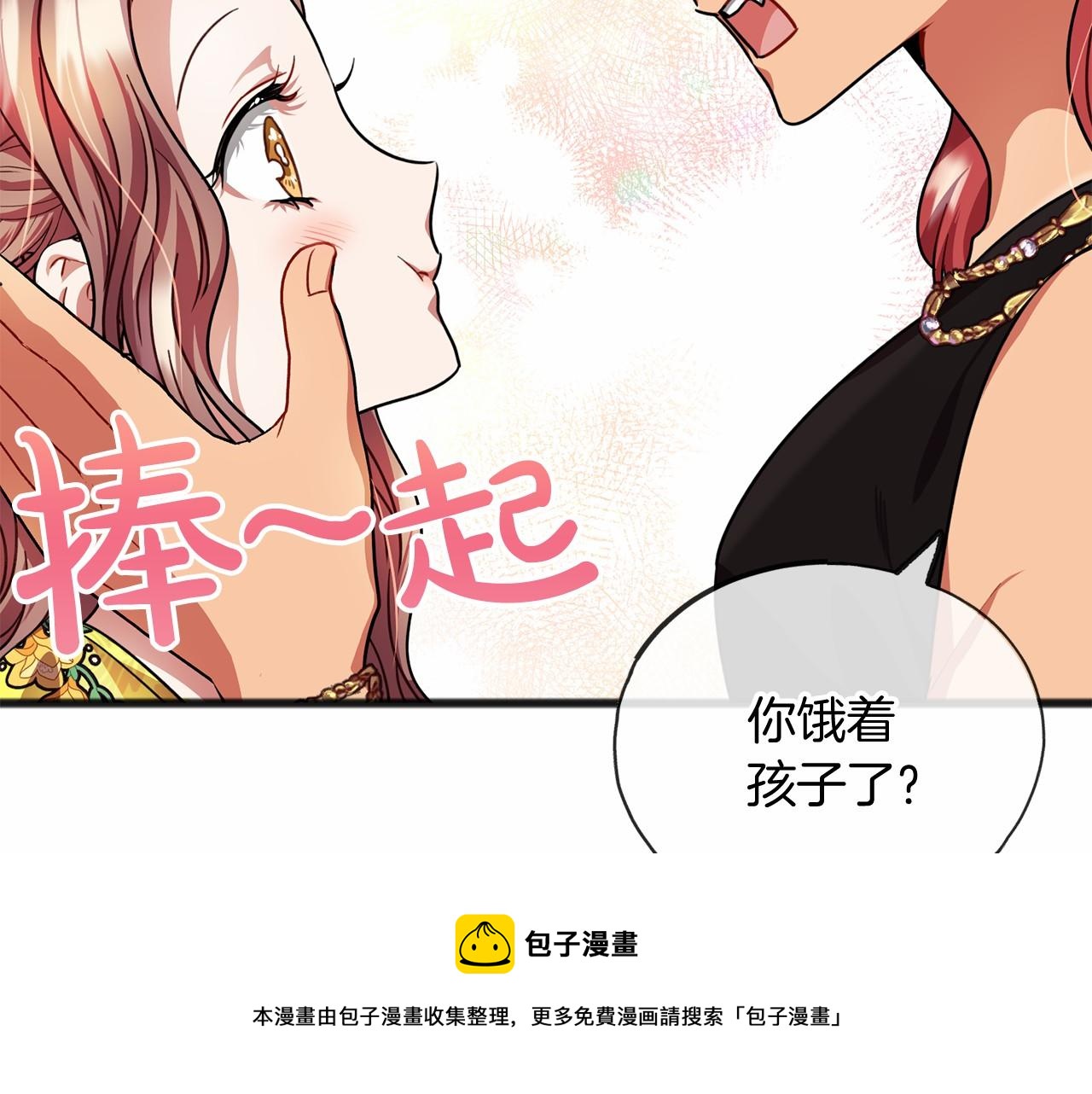 第24话 学习自保30