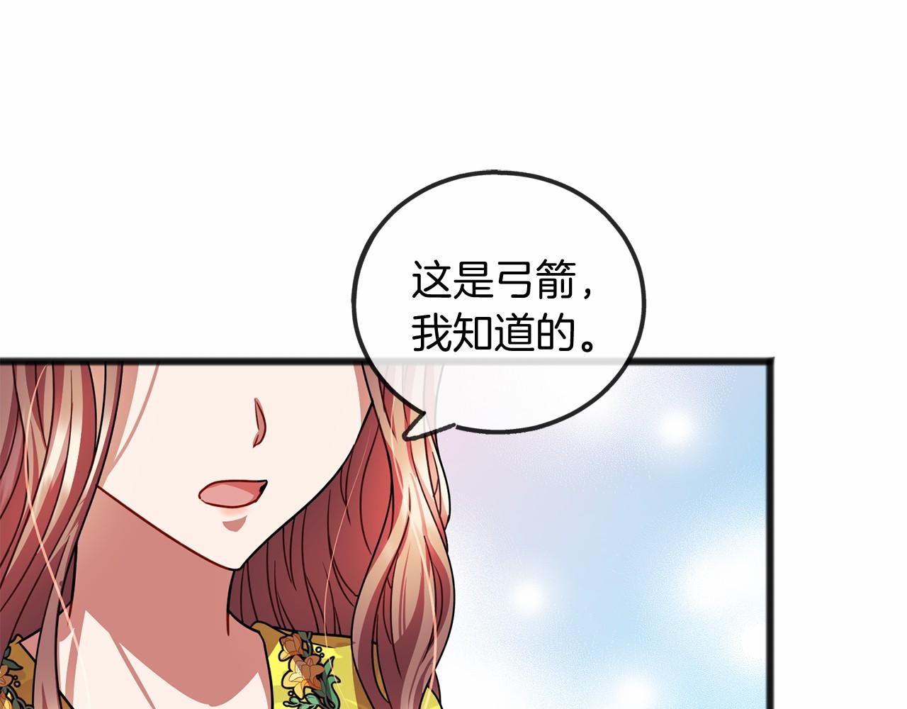 第24话 学习自保43