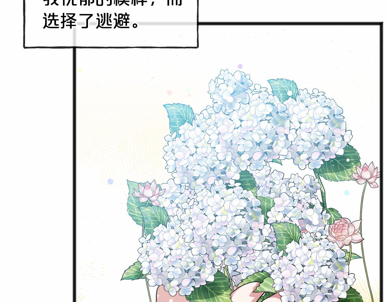 第50话 真的很爱你8